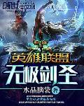 英雄联盟:无极剑圣 英雄联盟:无极剑圣