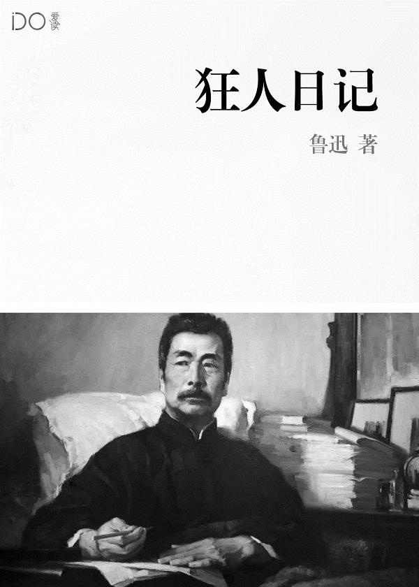 不妨错到底 不妨错到底