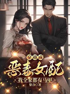 谍战:女汉奸的洗白之路 谍战:女汉奸的洗白之路