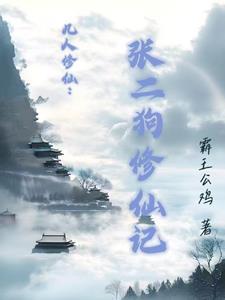 狗力大仙 狗力大仙