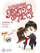 青梅甜甜圈:腹黑竹马吃定你 青梅甜甜圈:腹黑竹马吃定你