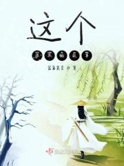 这个很小的故事 这个很小的故事